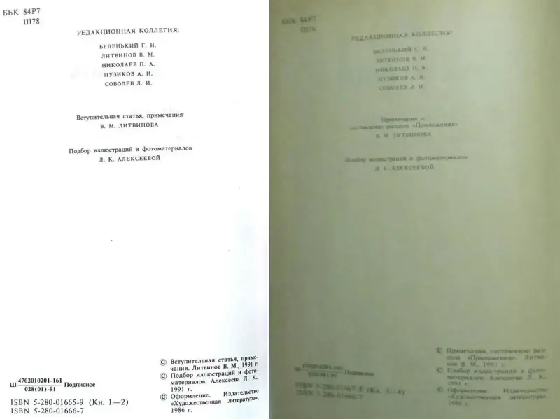 Михаил Шолохов - Тихий Дон (1,2,3,4 книги)