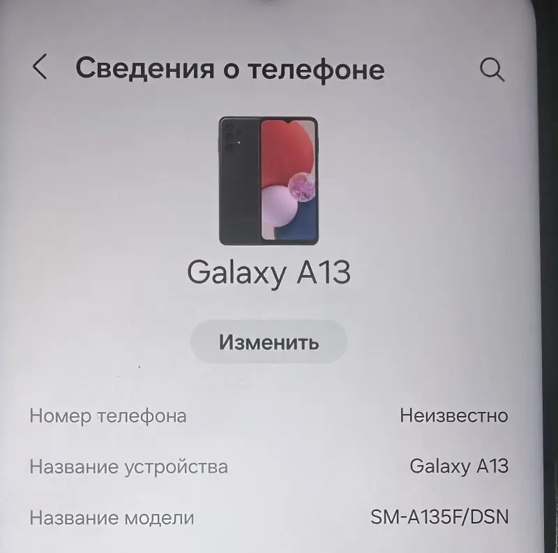 Телефон смартфон Samsung Galaxy A13