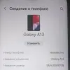 Телефон смартфон Samsung Galaxy A13