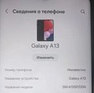 Телефон смартфон Samsung Galaxy A13