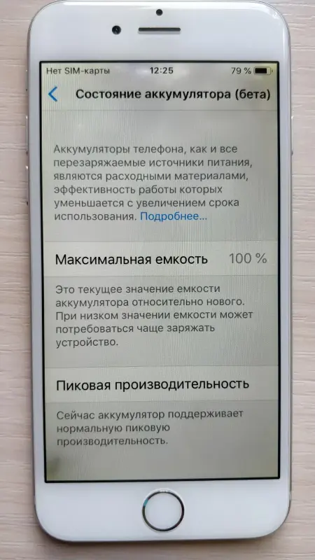Смартфон Apple iPhone 6,- отличное состояние