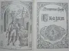 Вильгельм Гауф - Сказки II