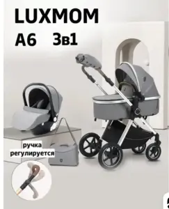 Коляска Luxmom 3 в 1