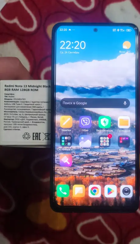 Телефон