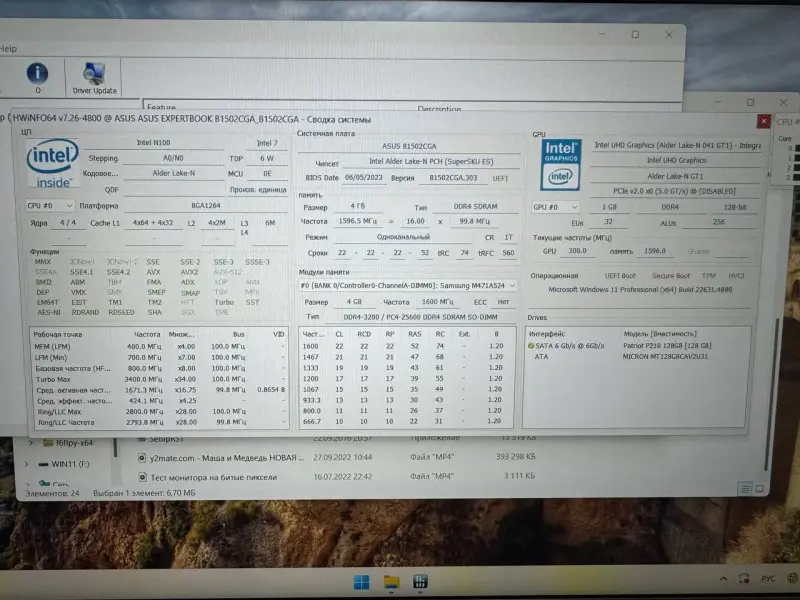 Ноутбук ASUS Expertbook B1502CGA-BQ0083W (а.37-047290)