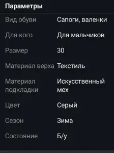 Сапоги