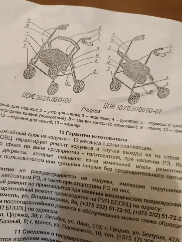 Ходунки