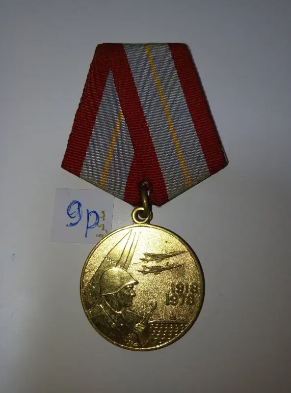 Медали