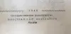 Книга Жоржи Амаду. Земля золотых плодов (1948г)