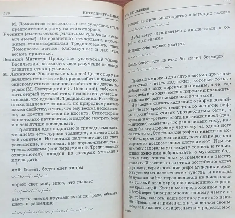 Татьяна Кучина, Елена Болдырева - Литература. Интеллектуальные игры для школьников