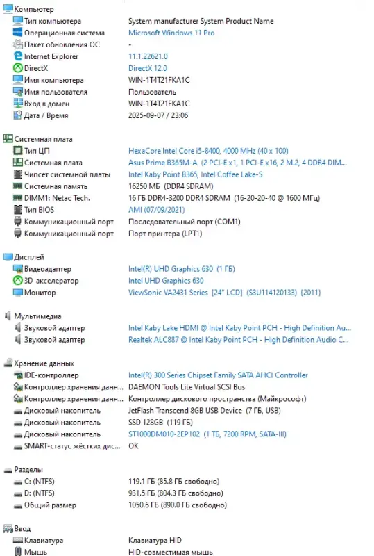 PC игровой компьютер i5 8400/GTX 1060 6Gb/RAM 16GB/1Tb/SSD