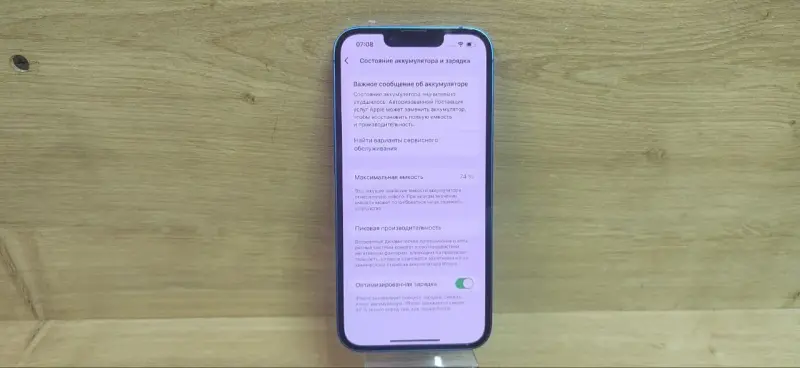 Телефон Apple iPhone 13 128GB (а.46-045049)