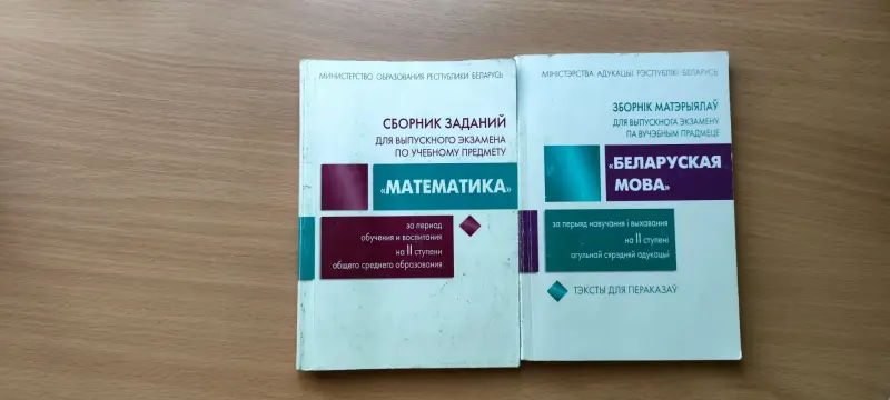Все Сборники 9класс
