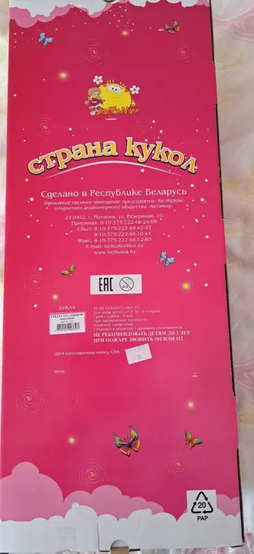 Кукла большая Стела с собачкой, озвученная, новая