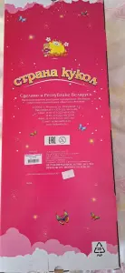 Кукла большая Стела с собачкой, озвученная, новая