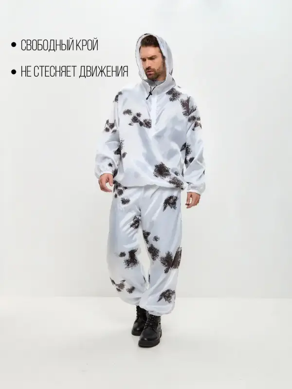 Маскхалат белый зимний клякса