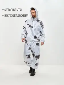 Маскхалат белый зимний клякса
