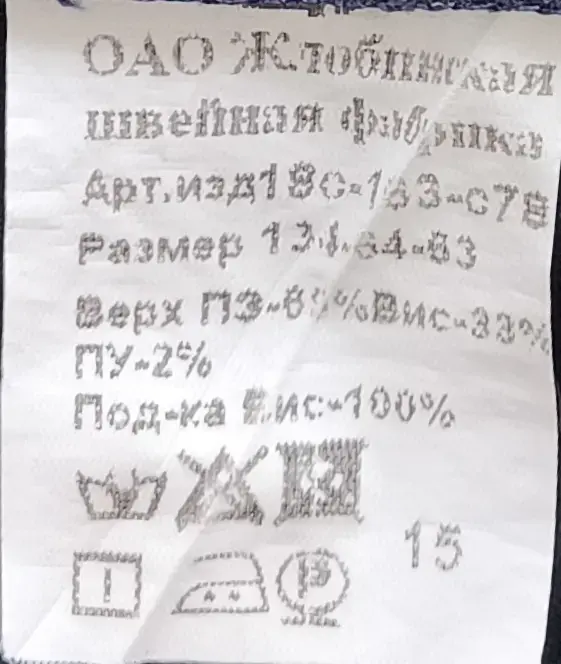 Брюки