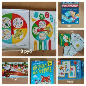 Развивающие игры на липучке новые. Игрушки новые и бу