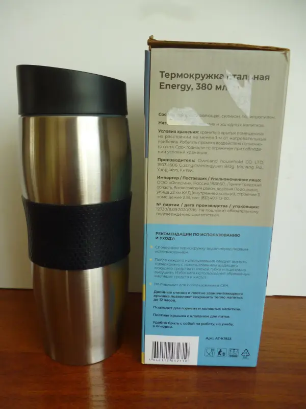 Термокружки, 380мл