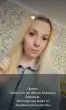 Полина