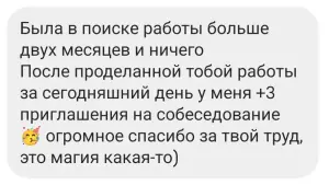 "Упаковка" резюме