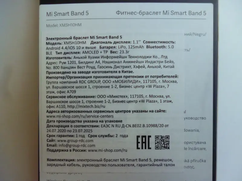 Фитнес браслет Mi Smart Band 5