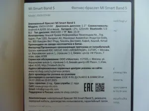 Фитнес браслет Mi Smart Band 5