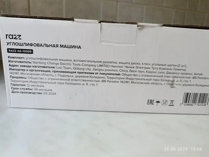 Болгарка Razz AG-1000R с регулятором оборотов