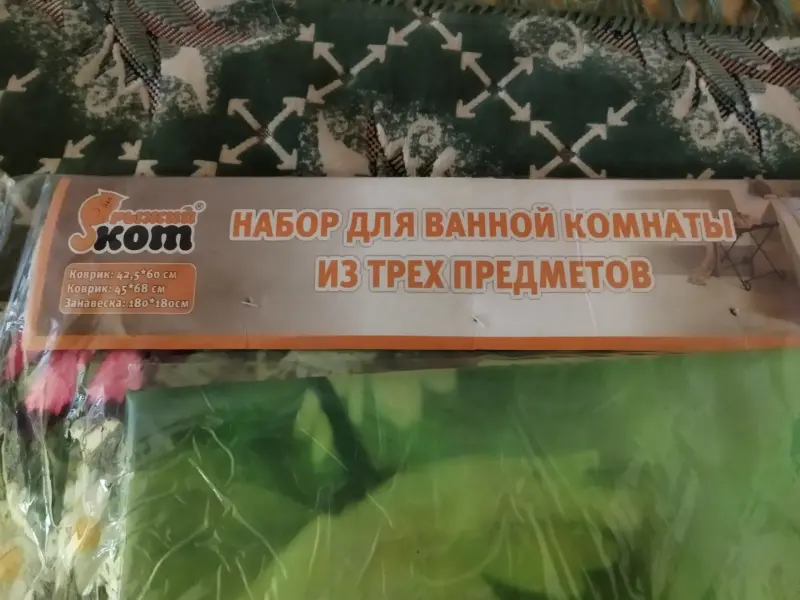 Набор в ванную комнату