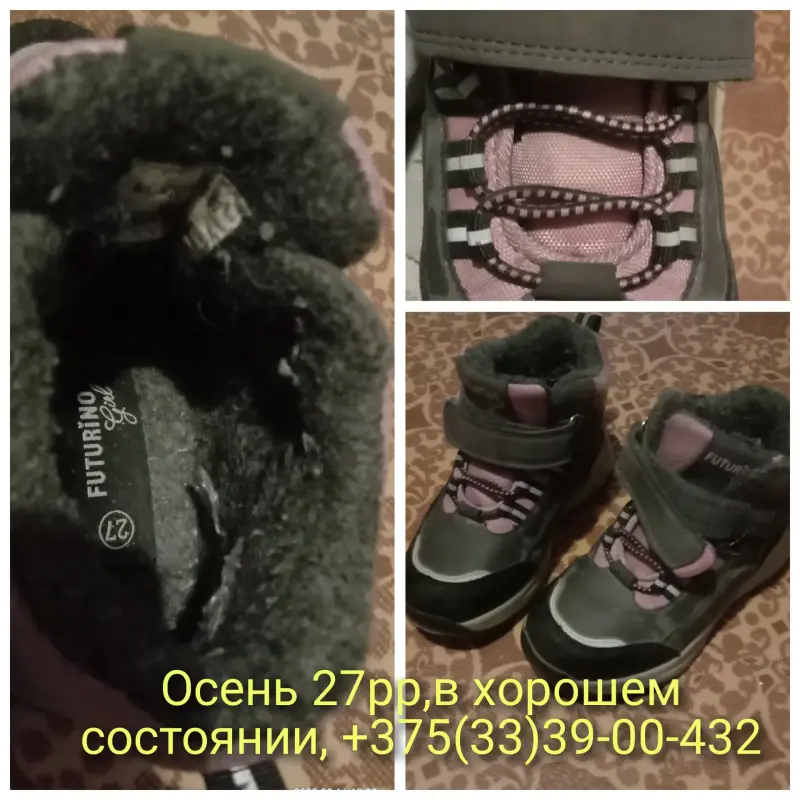 Ботинки