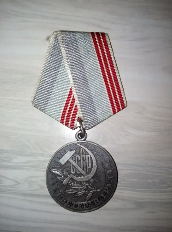 Медали