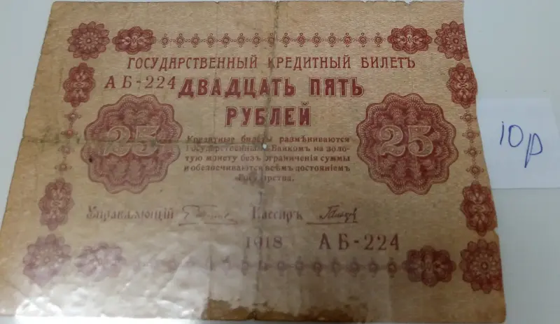 Банкноты