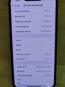 Телефон Apple iPhone 13 128GB (а.46-045375)