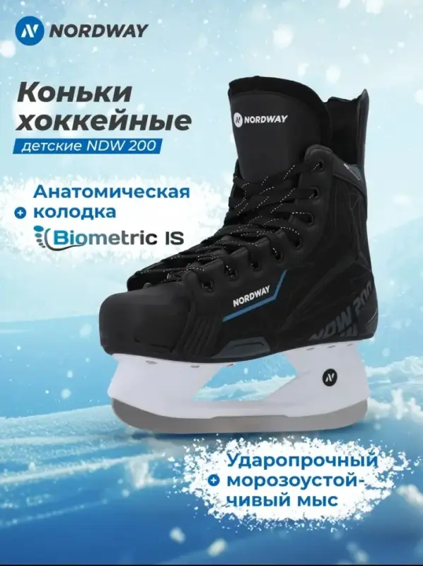 Продам коньки nordway ndw200