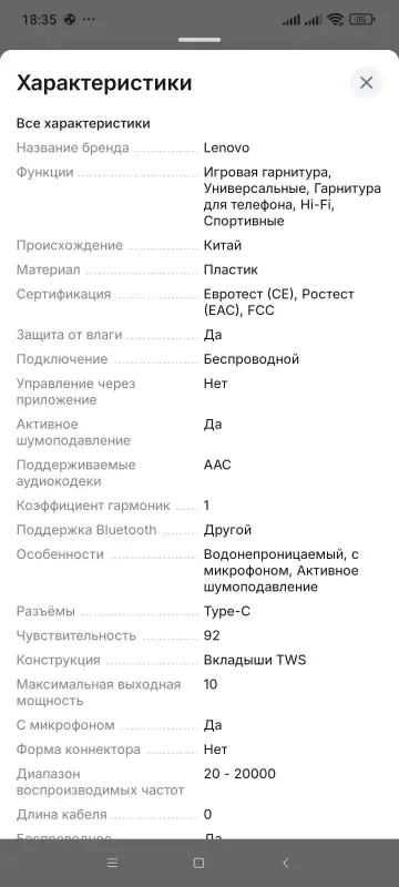 Наушники