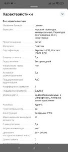 Наушники