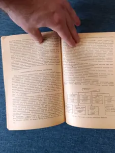 Книга. Программное обеспечение аналого цифровой