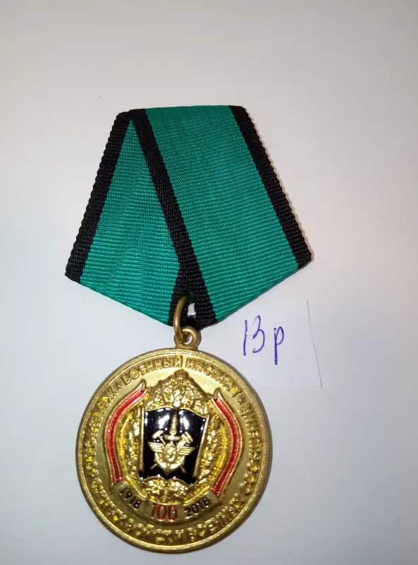 Медали