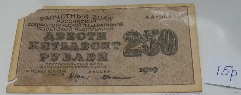 Банкноты