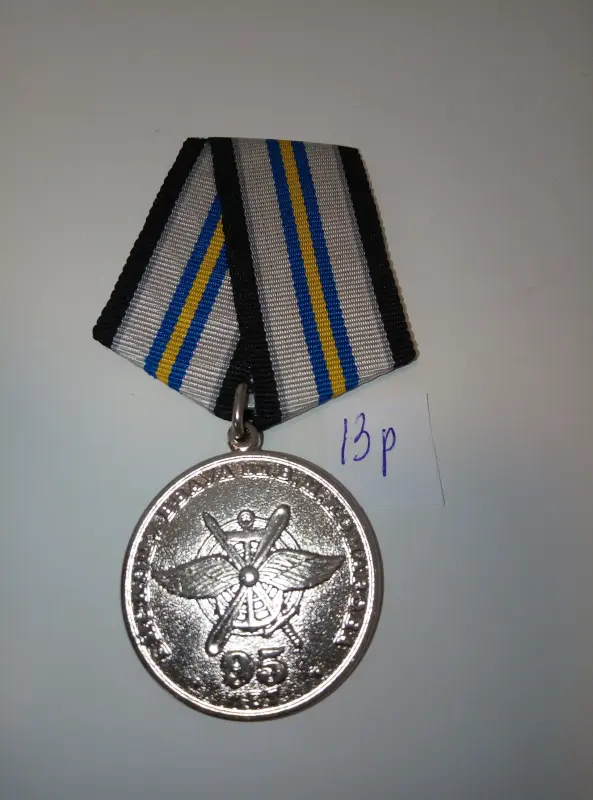 Медали