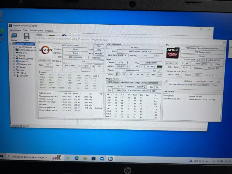 Ноутбук HP 15s-eq1206ur (а.46-042747)