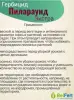 Средство против сорняков гербицид