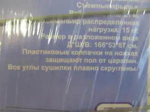 Сушилка для белья напольная