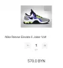Кроссовки NIKE ELEVATE II