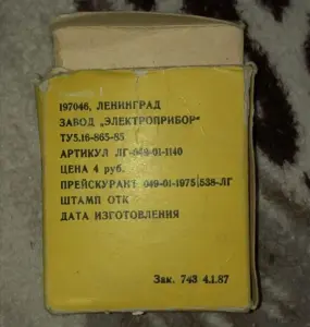 Компас Азимут
