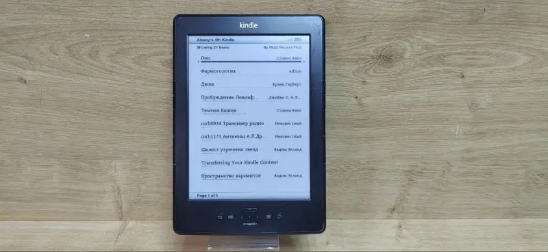 Электронная книга Amazon Kindle (4-е поколение) (а.46-45032)