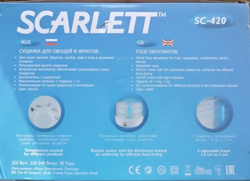 Сушилка для овощей, фруктов, грибов Scarlett SC-420