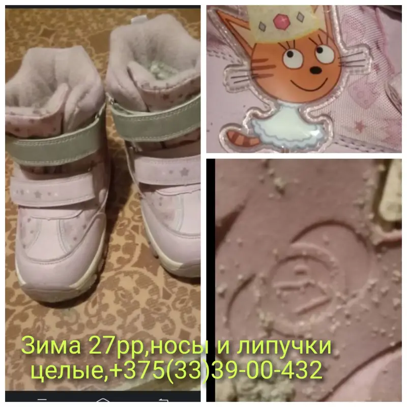 Сапоги