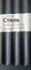 Лоток для обуви, пластиковый, новый